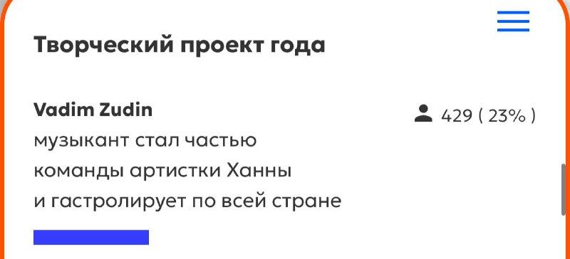 Уже 429 голосов отдал город [*Иннополис*](https://t.me/innopolistg) …