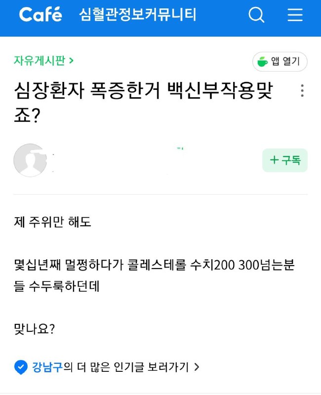 흰토끼 백신부작용 사례