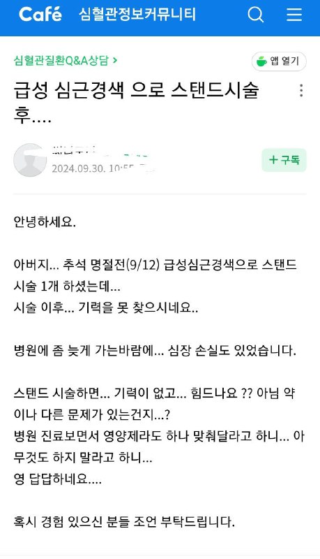 흰토끼 백신부작용 사례