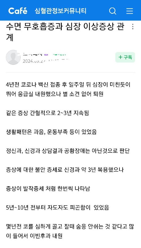 흰토끼 백신부작용 사례