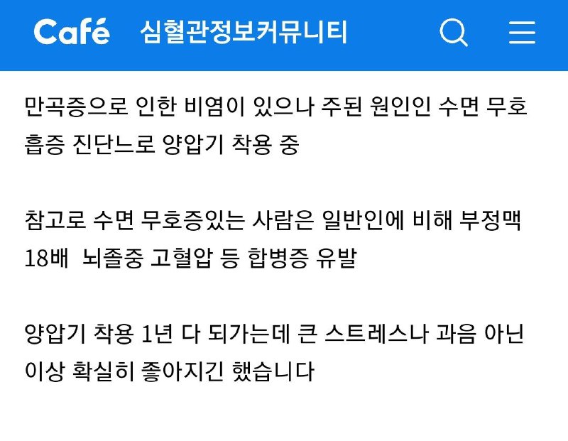 흰토끼 백신부작용 사례