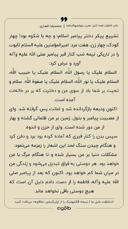***?*** [#برشی\_از\_کتاب](?q=%23%D8%A8%D8%B1%D8%B4%DB%8C_%D8%A7%D8%B2_%DA%A9%D8%AA%D8%A7%D8%A8)