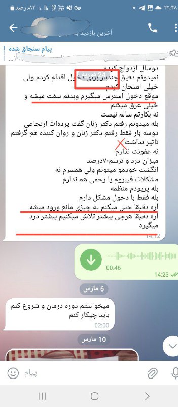در پیام های روز اولشون