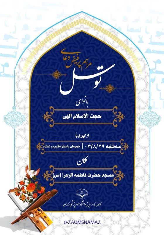 ***✨***بسم الله الرحمن الرحیم***✨***