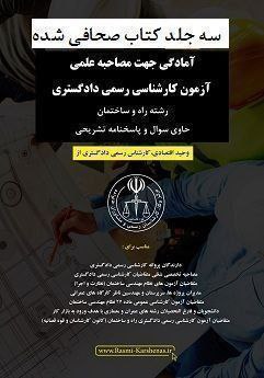 مشاهده مشخصات کامل؛ نمونه صفحات و …