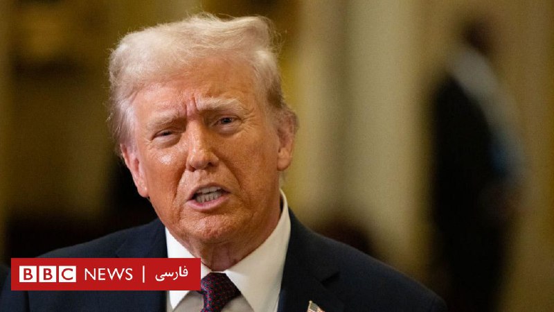**ترامپ و طالبان؛ «میلیاردها» دلار آمریکا …