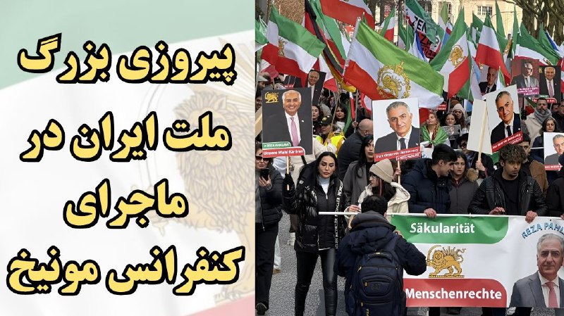 ***📜******🕯******🖋*** پیروزی بزرگ ملت ایران در …