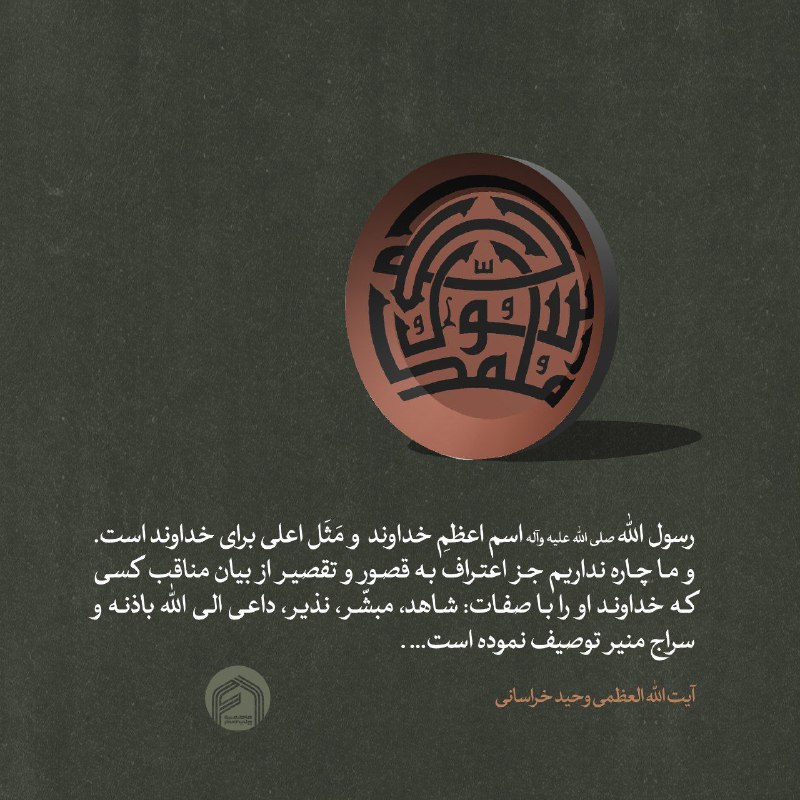 ***⚫️*** [#رسول\_الله](?q=%23%D8%B1%D8%B3%D9%88%D9%84_%D8%A7%D9%84%D9%84%D9%87) صلی الله علیه وآله …
