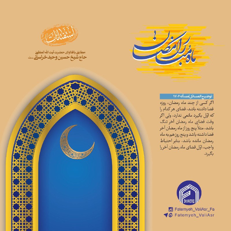 ***📬*** [#احکام](?q=%23%D8%A7%D8%AD%DA%A9%D8%A7%D9%85)|