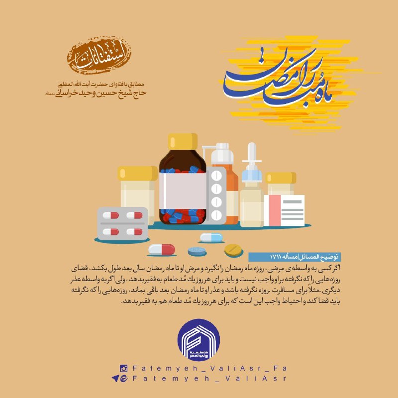 ***📬*** [#احکام](?q=%23%D8%A7%D8%AD%DA%A9%D8%A7%D9%85)|