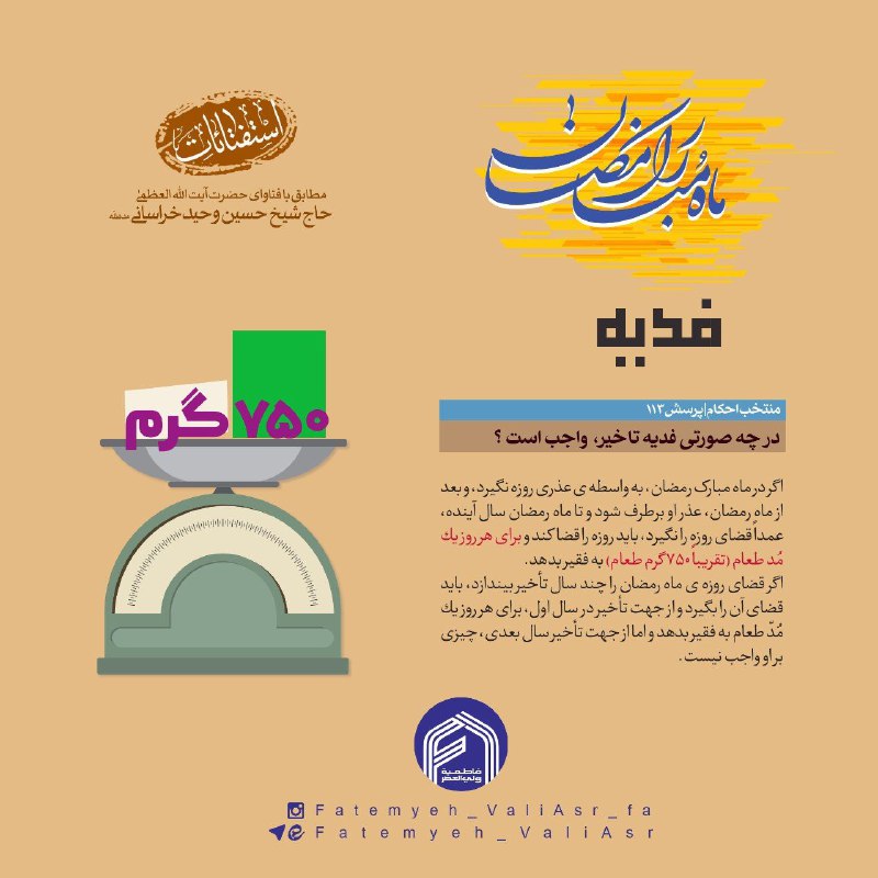 ***📬***استفتائات|