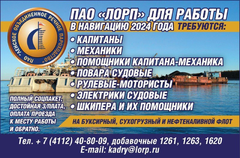 Контакты работодателя: +74112408009, доб 1261, 1263, …