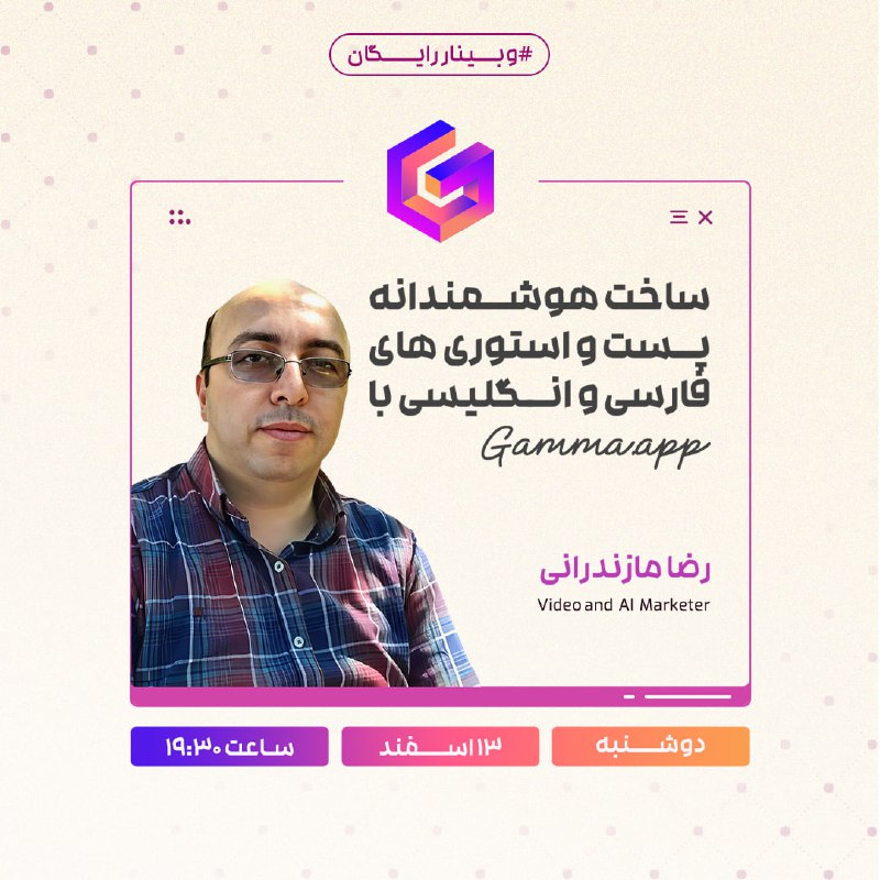 ***🪄*** معرفی یه ابزار کاربردی برای …