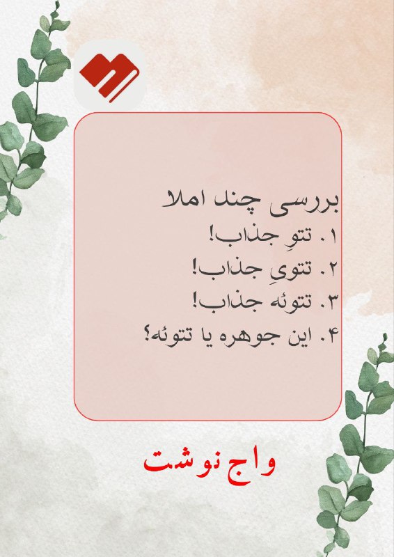 [در ادامه](https://t.me/vajnevesht/1730)