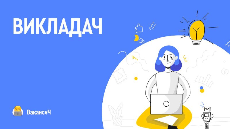 *****⏺*******Вчитель англійської** [**#віддалено**](?q=%23%D0%B2%D1%96%D0%B4%D0%B4%D0%B0%D0%BB%D0%B5%D0%BD%D0%BE)[**#вчитель**](?q=%23%D0%B2%D1%87%D0%B8%D1%82%D0%B5%D0%BB%D1%8C)