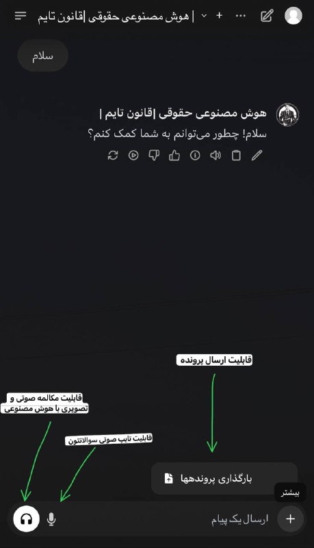 بزودی با هوش مصنوعی قانون تایم …