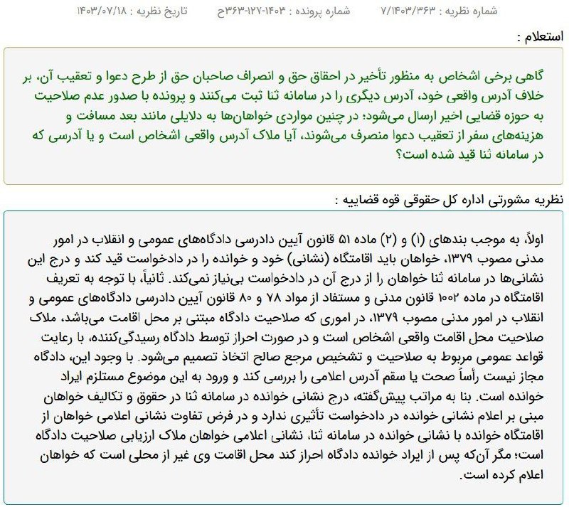 حقوق برای همه
