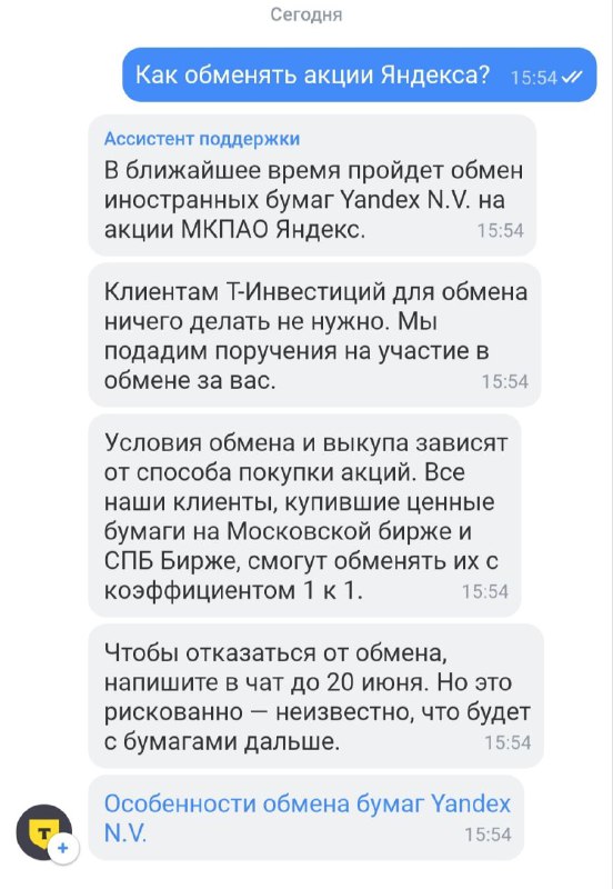 ***‼️***Отвлекитесь от хомяка и поищите у себя акции Яндекса. Если они есть (а они могли из за санкций переезжать по …