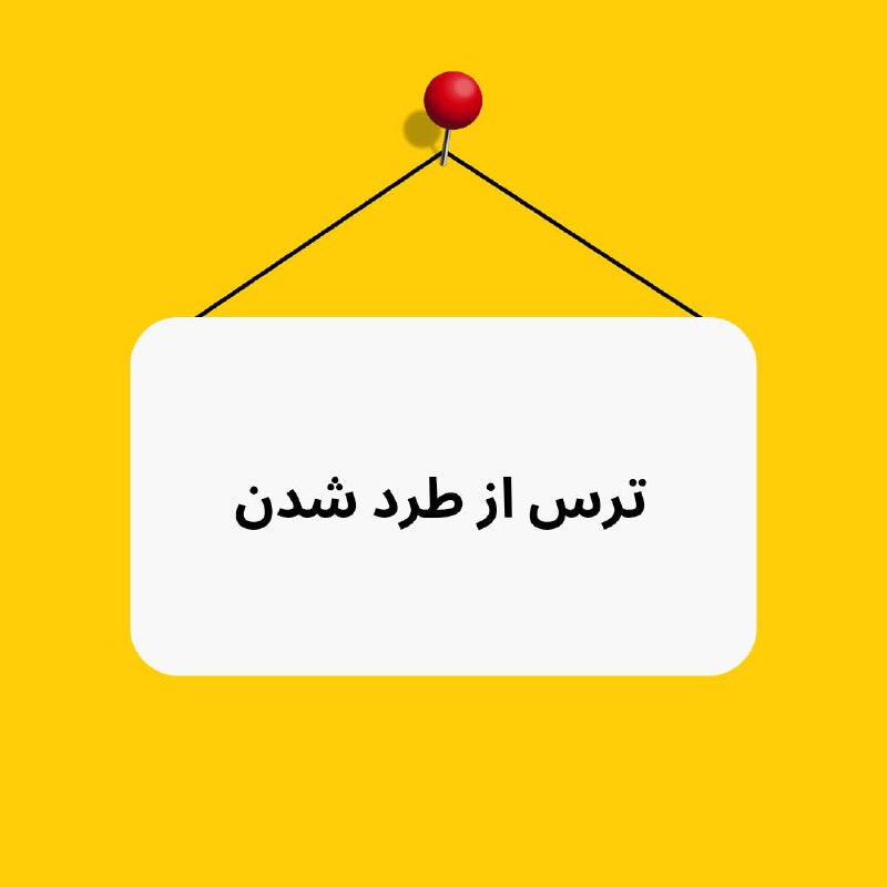 ***?***وقتی کودکان* تصمیم می‌گیرند که وارد …