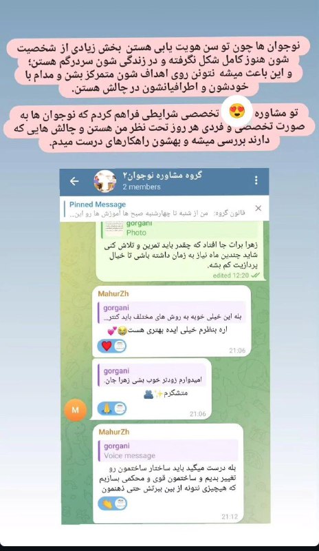 ***✅*** شرایط ویژه برای نوجوان ها***👌******👌***