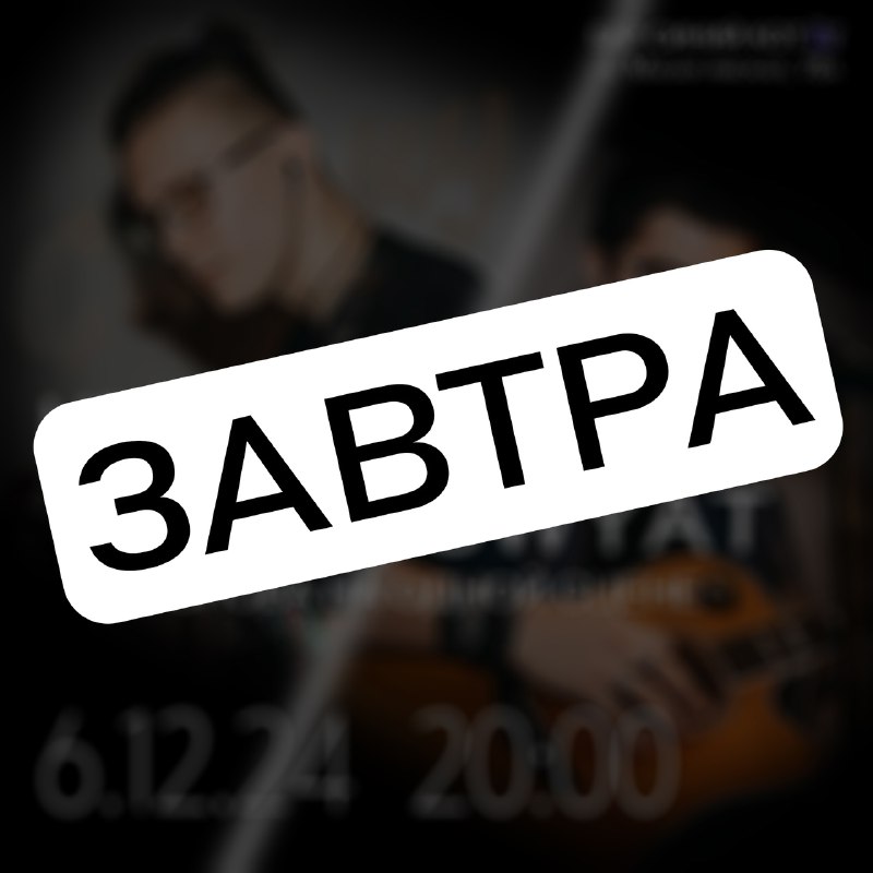 [Завтра](https://vk.com/wall-212015340_295) в 20:00