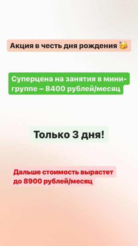 *****🔥***Акция длится всего 3 дня ***🔥*****