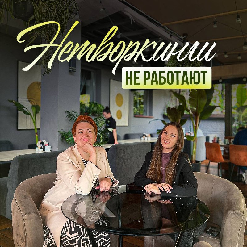 ***😕***Нетворкинги не работают!