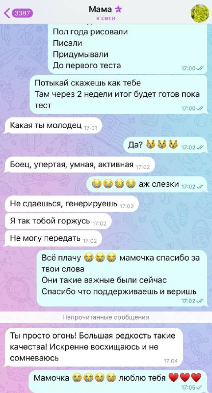 Самые ценные слова я сегодня услышала …