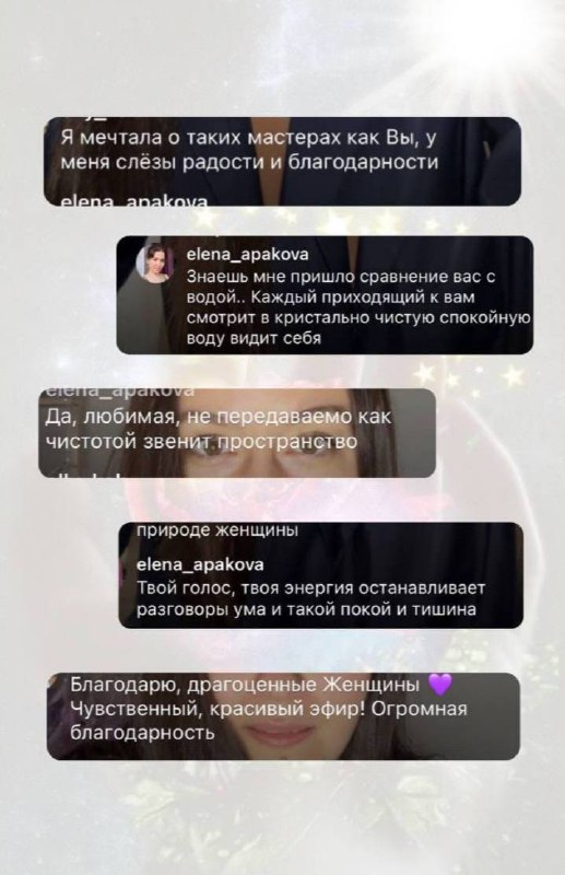 Единое поле, которое мы проводим, чувства …