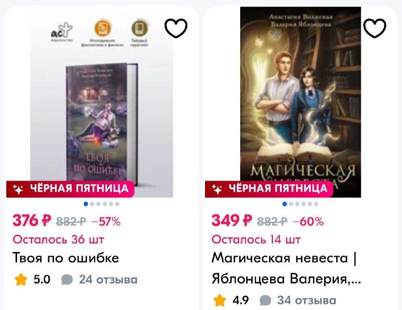 **Черная пятница** ***📚***