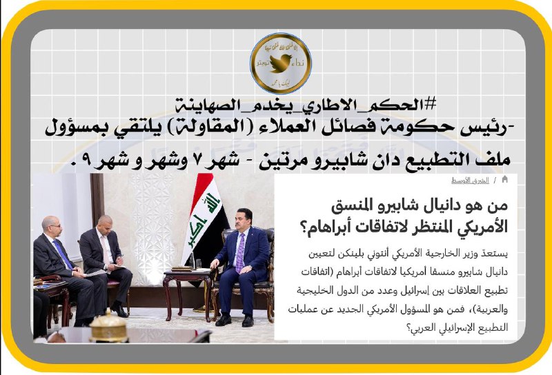 محبي المرجع السيد محمد الصدر