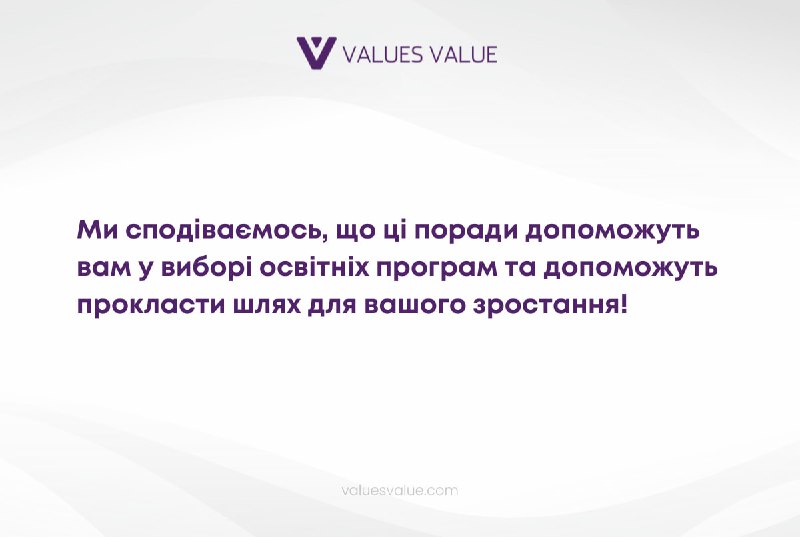 Values Value