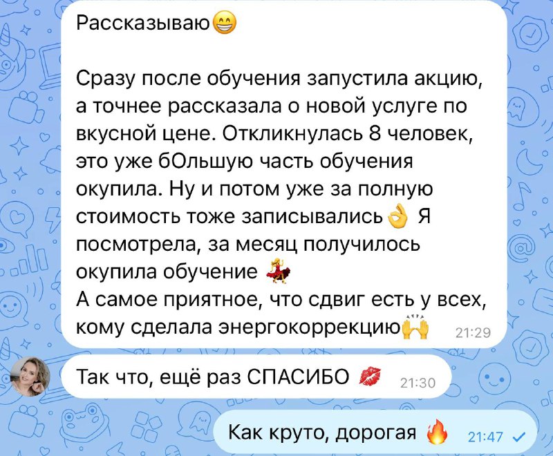 Ахаха, я конечно ни на что …