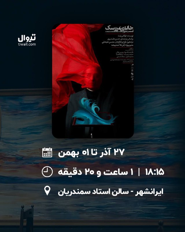 کانال اطلاع‌رسانی گروه فیلم و تئاتر …