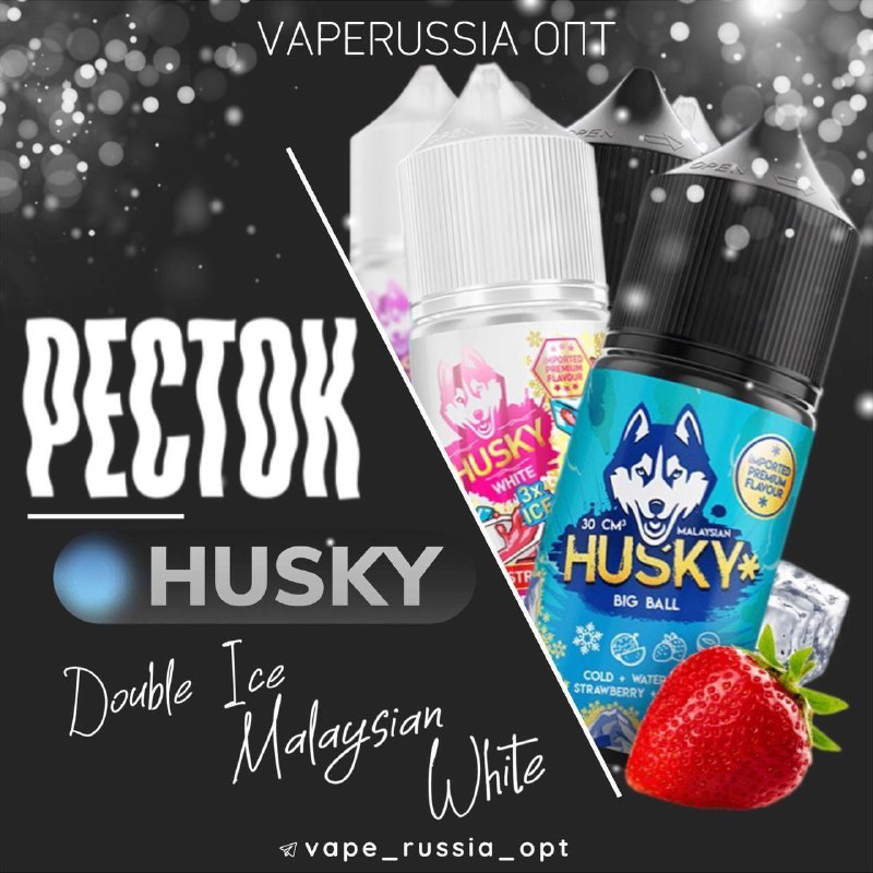 ***📢*** ресток **Husky** ***🐺***