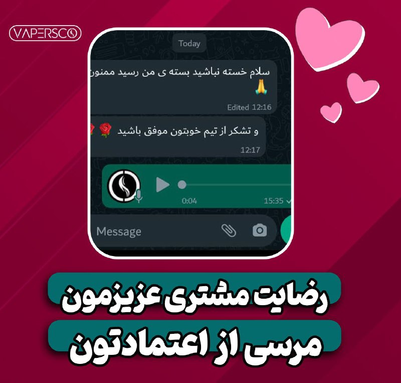 ***?***مرسی از اینکه مارو انتخاب کردین …