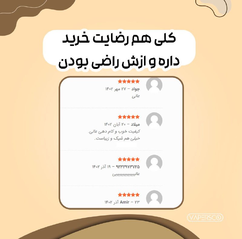 ***?***تازه این همه هم رضایت خرید …