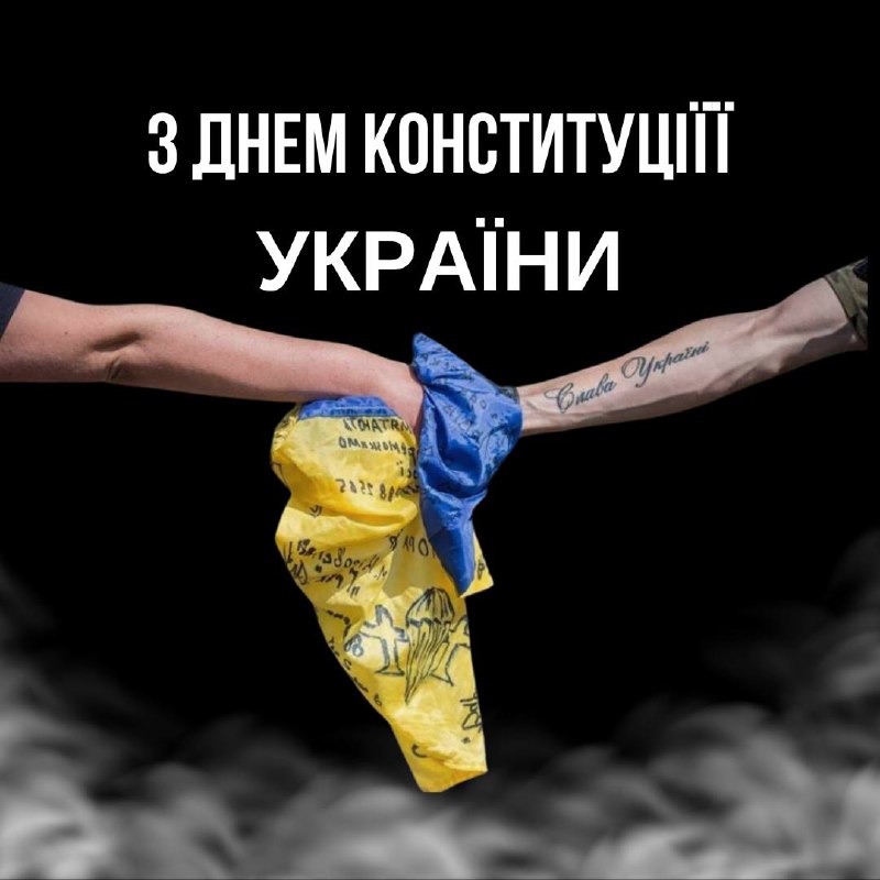 ***🇺🇦***Зі святом, дорогі співвітчизники