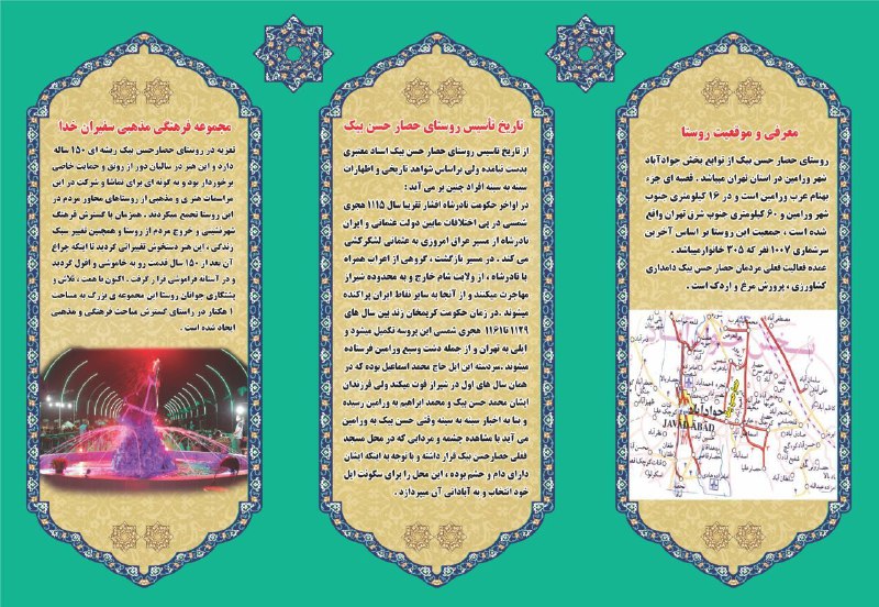 ورامین گردی