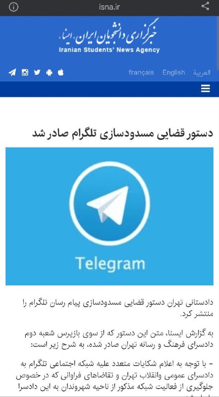 ورامین تدبیر