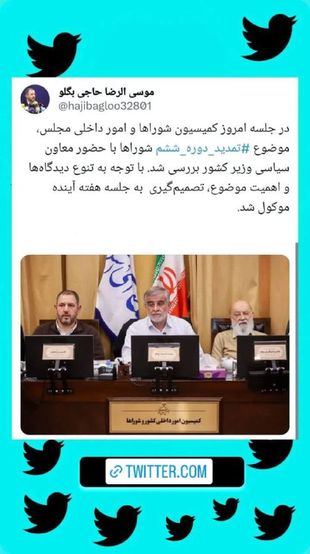 ***?*** توییت