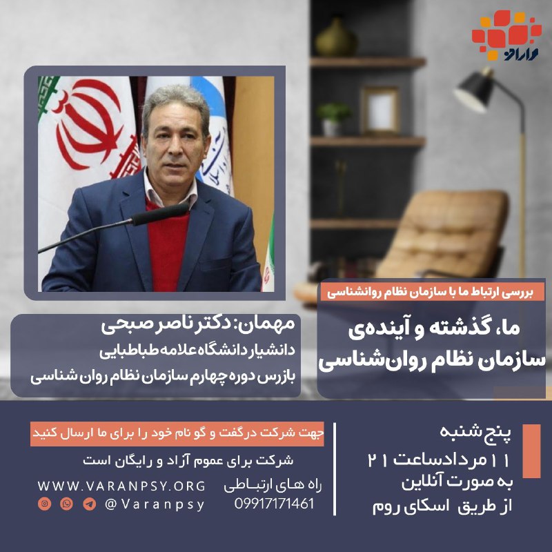 ***?***چقدر مهمترین سازمان متعلق به خودتون …