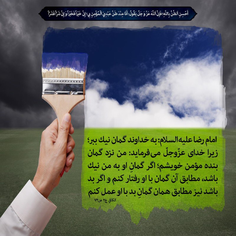 ***?***امام رضا علیه السلام