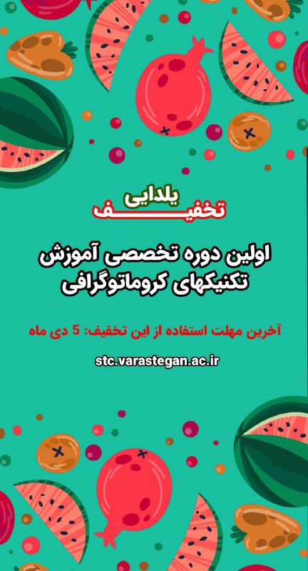 *****?******?***مهارتکده علوم پزشکی وارستگان به مناسبت …