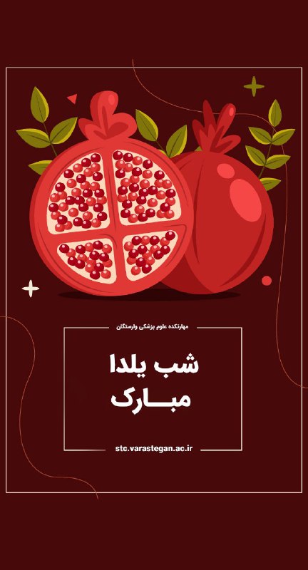 ***?******?******?***یلداتون مبارک ***?******?******?***