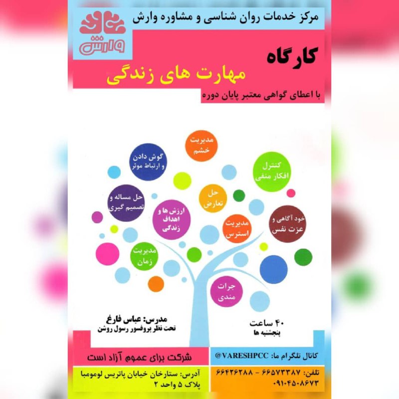 آماده‌اید تا زندگی شادتر و آگاهانه‌تری …