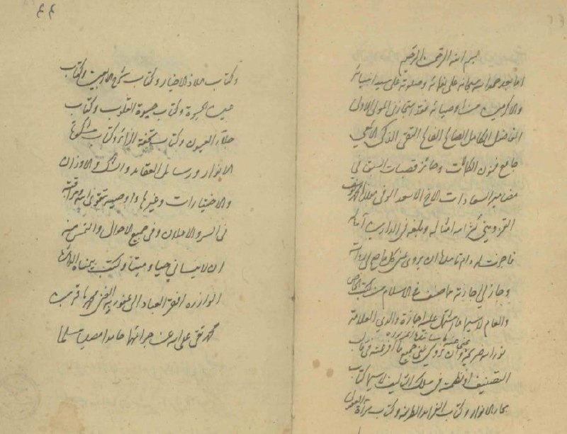 اجازه‌ای به خط علامه مجلسی که …