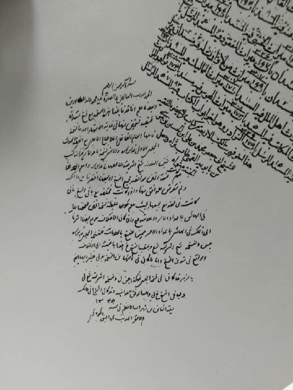 یادداشت مرحوم آیت‌الله سید محمد حجت …