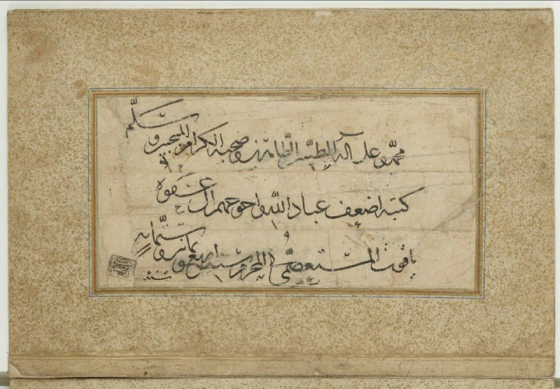 دستخط ياقوت مستعصمی.