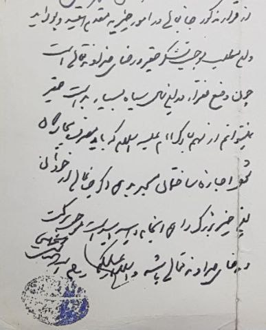 شخصی در سال ۴۳ از امام …